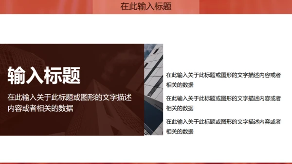金话筒讲演演说演讲比赛通用PPT模板