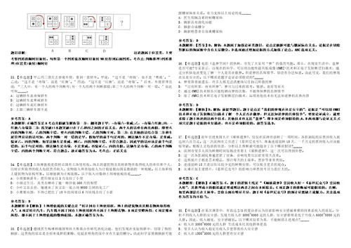 2022年07月贵州晴隆城市建设投资有限责任公司公开招聘3上岸题库1000题附带答案详解