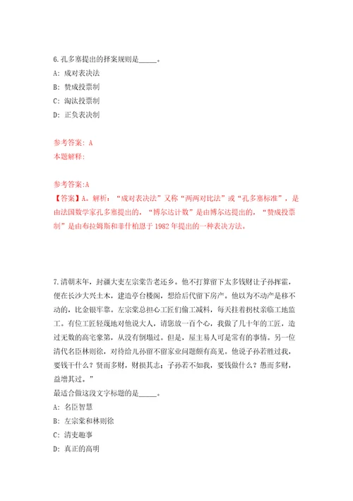 云南文山州西畴县事业单位公开招聘紧缺人才24人模拟考试练习卷及答案0