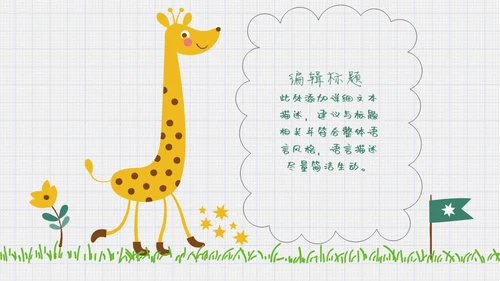 我喜欢读书儿童幼儿园通用PPT课件