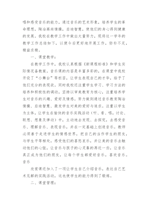 六年级下册音乐教学总结.docx