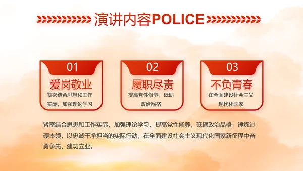 红色大气公安警察工作总结计划PPT