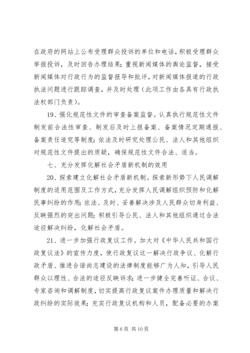 新年行政工作计划.docx