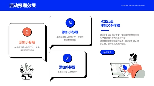 蓝粉色扁平风通用营销策划PPT演示模板