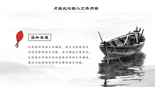 水墨古典古韵江南水乡中国风动态PPT模板