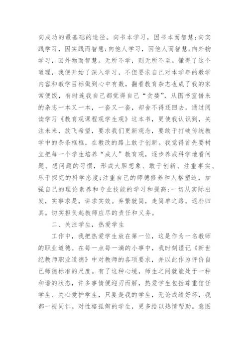 幼儿园教师继续教育工作总结（10篇）.docx