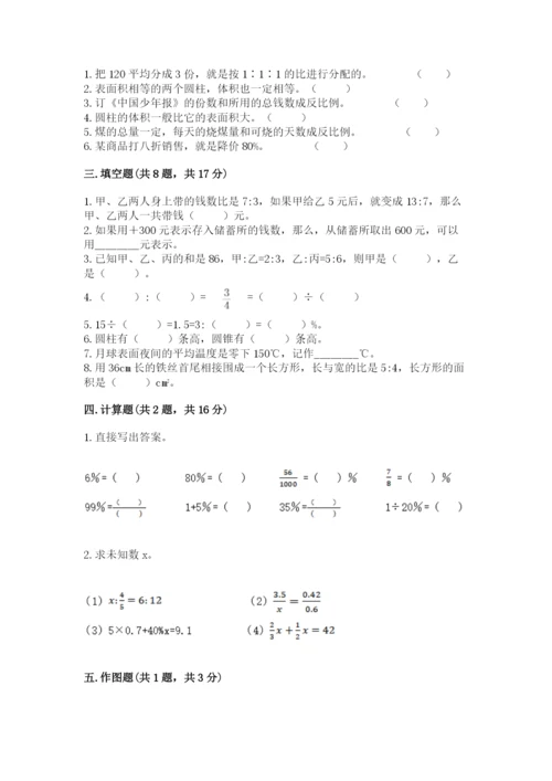 江东区六年级下册数学期末测试卷及一套答案.docx