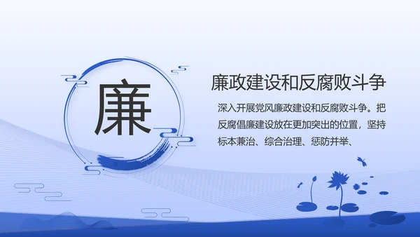 蓝色大气基层党建述职报告动态PPT