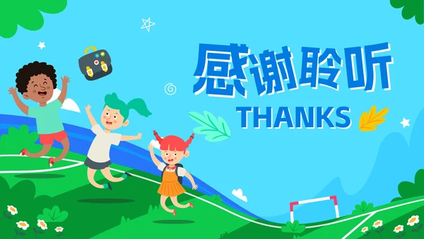 卡通手绘我的暑假生活假期计划PPT模板