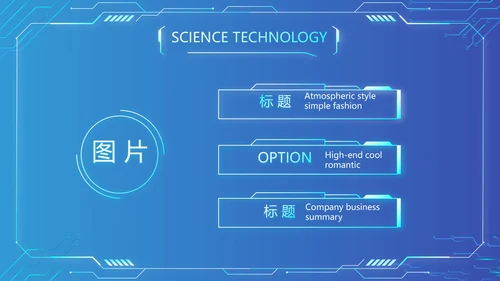 蓝色大气网络技术员简历自我介绍PPT