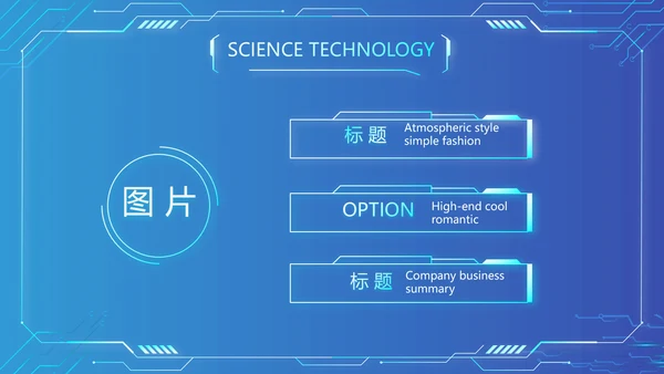 蓝色大气网络技术员简历自我介绍PPT