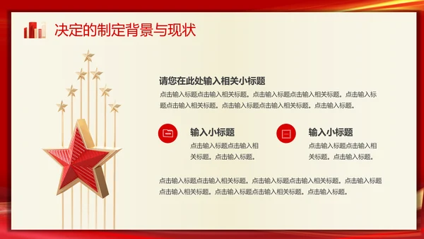实施渐进式延迟退休年龄的决定PPT模板