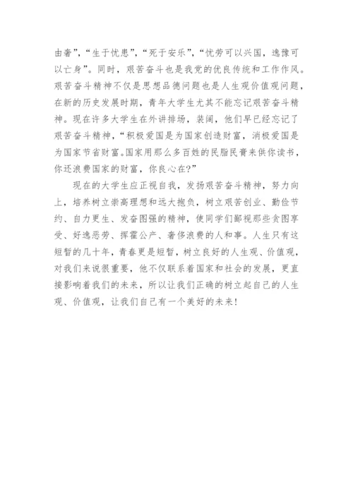 大学生法律的论文.docx