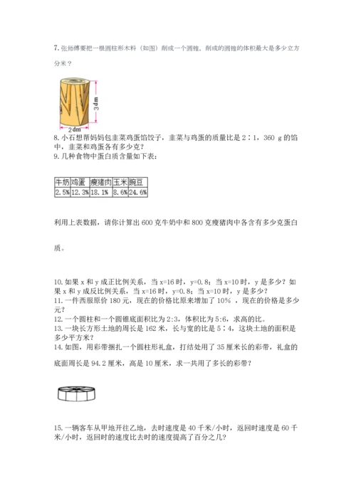 六年级小升初数学应用题50道含完整答案（考点梳理）.docx