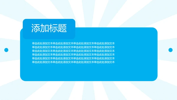 蓝色简约中考动员会PPT模板