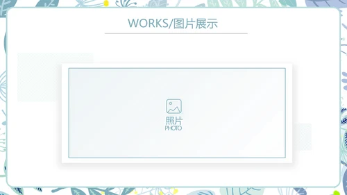 蓝色水彩风个人述职报告PPT动态模板