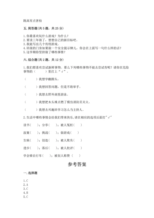部编版二年级下册道德与法治 期末测试卷及答案【历年真题】.docx