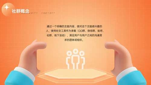 新媒体与自媒体运营通用PPT模板
