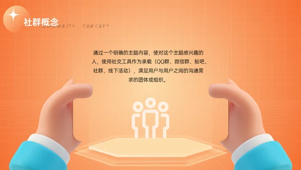 新媒体与自媒体运营通用PPT模板