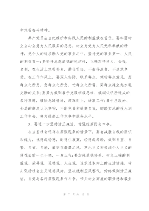 问题清单及整改措施3.篇.docx