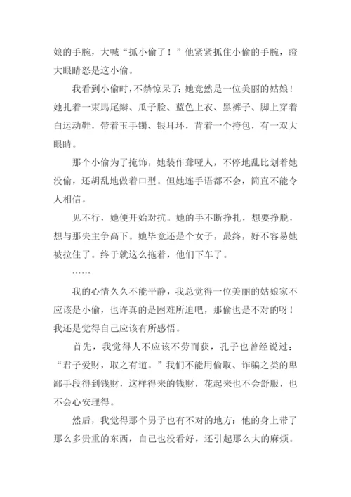 难忘那一幕作文500字.docx