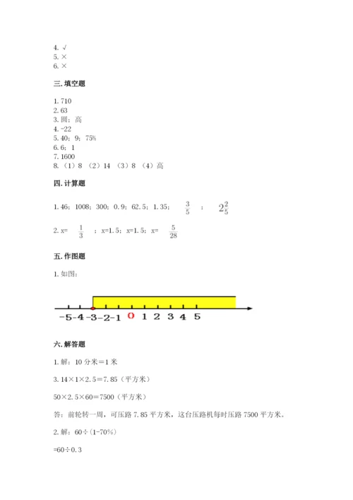 北师大版六年级下册数学期末测试卷【最新】.docx