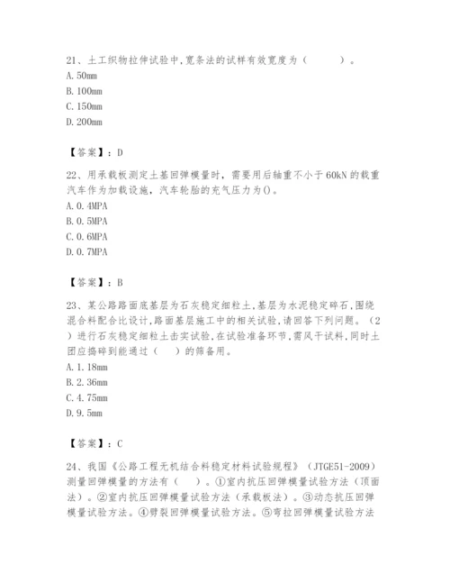 2024年试验检测师之道路工程题库含答案（模拟题）.docx