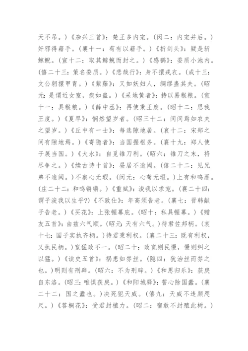 古代文学论文白居易讽谕诗的语言分析.docx