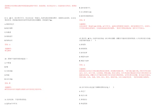 2023年陕西省渭南市潼关县桐峪镇上善村“乡村振兴全科医生招聘参考题库含答案解析