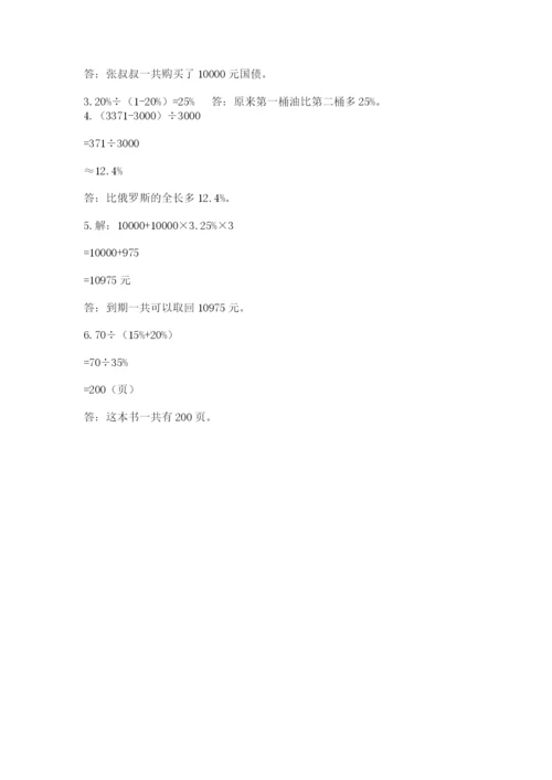 新疆小升初数学期末测试卷汇编.docx