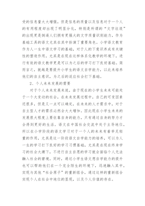 最新大学生劳动教育论文.docx