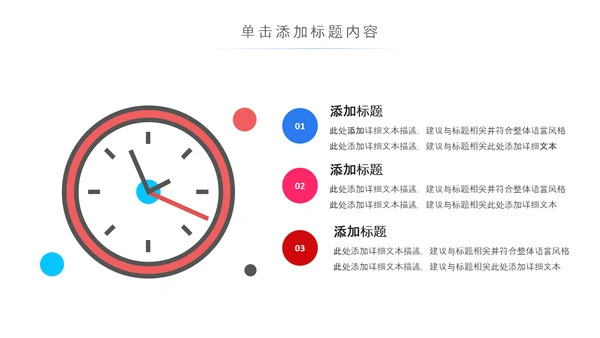 青春正能量团委五四青年节共青团PPT模板
