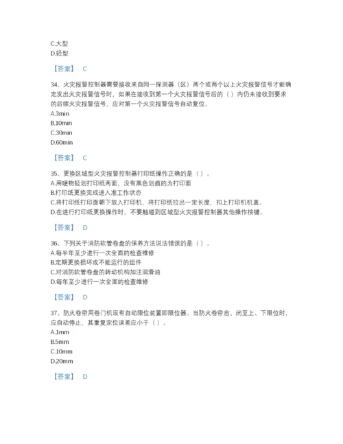 2022年江西省消防设施操作员之消防设备初级技能评估提分题库加答案下载.docx