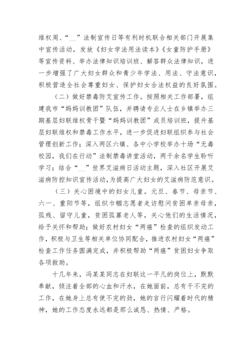 三八红旗手主要事迹500字7篇最新.docx