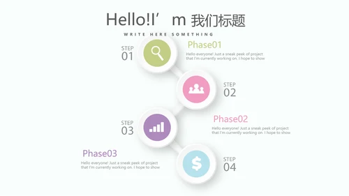 精美时尚母婴护理动态PPT
