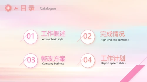 唯美风国际护士节护士工作总结PPT