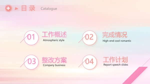 唯美风国际护士节护士工作总结PPT