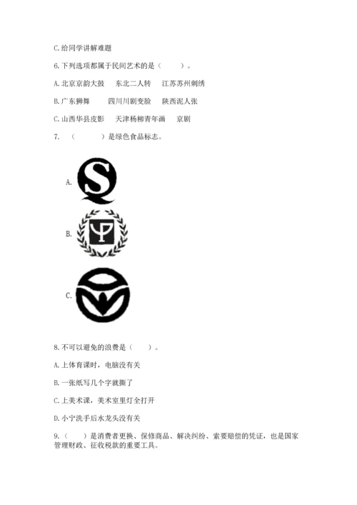 2023部编版四年级下册道德与法治期末测试卷及完整答案（网校专用）.docx