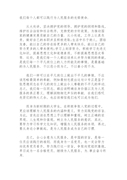入党思想汇报2021年一二三四季度.docx