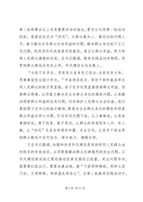 最新税务系统党员作风建设永远在路上思想汇报精品.docx