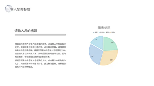 深蓝色简约风流线总结汇报PPT模板