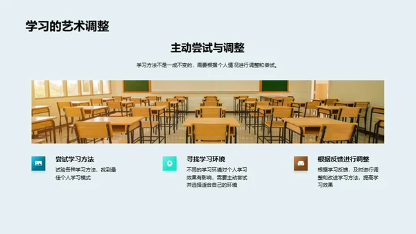 英语效率学习秘籍