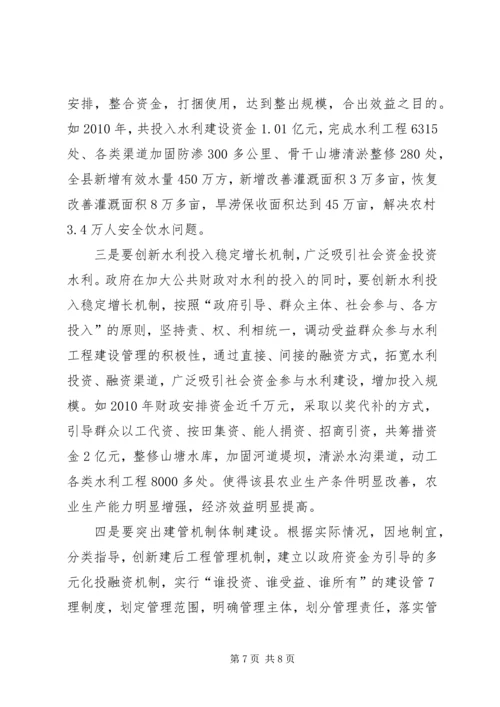 全力构建和谐农村新社区 (5).docx