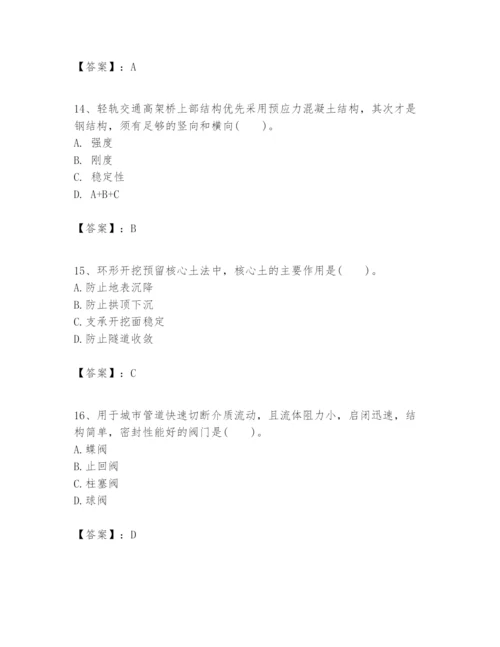 2024年一级建造师之一建市政公用工程实务题库附答案【突破训练】.docx