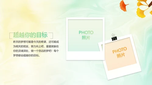 你好秋天秋季旅游电子相册动态PPT