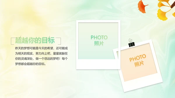 你好秋天秋季旅游电子相册动态PPT
