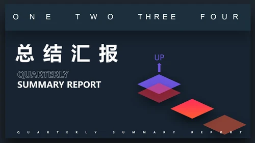 蓝色商务风总结汇报PPT模板
