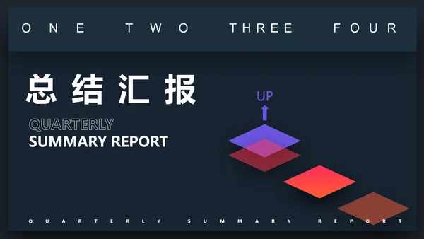 蓝色商务风总结汇报PPT模板