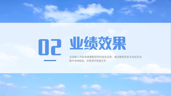 蓝天天空指路牌励志简约个人年终总结汇报PPT模板工作总结年终总结