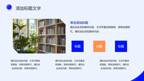 简约通用毕业答辩论文设计开题报告PPT模版